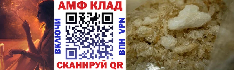 Амфетамин Premium  Купить закладки  Кохма 