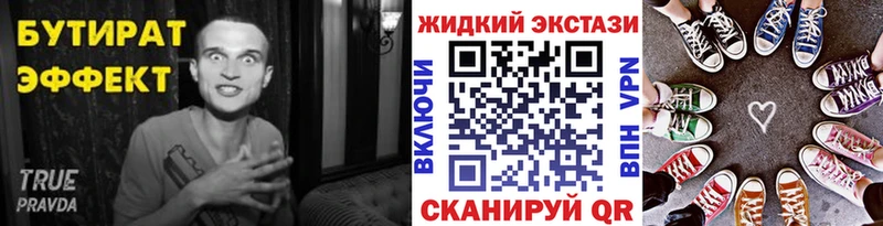 Купить  Кохма  Бутират жидкий экстази 