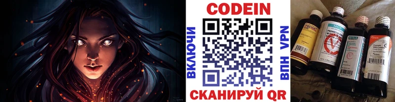 Купить  Кохма  Codein Purple Drank 