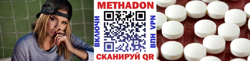 Метадон methadone Кохма